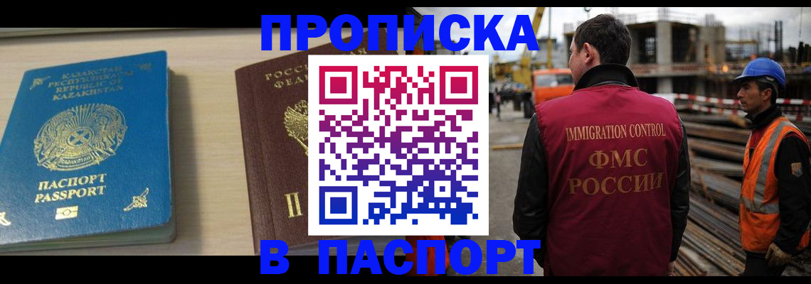 где прописаться в Севастополе