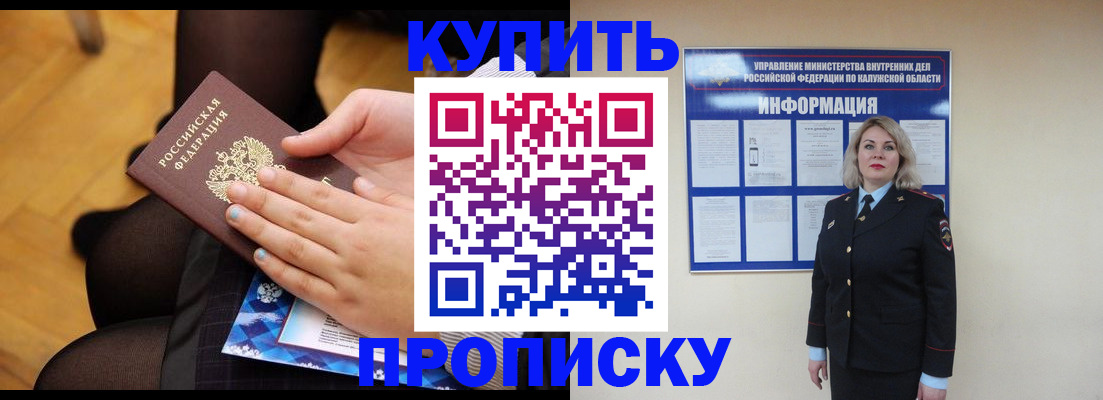 регистрация для дет. сада в Севастополе