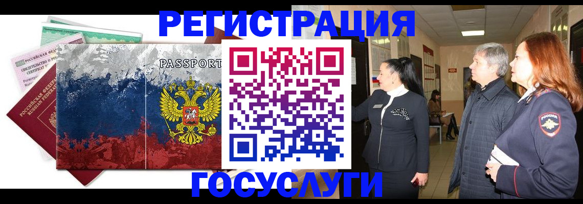 прописка поиск в Севастополе