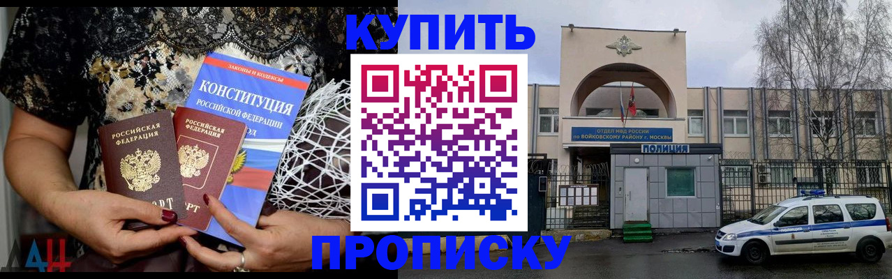 регистрация в Севастополе